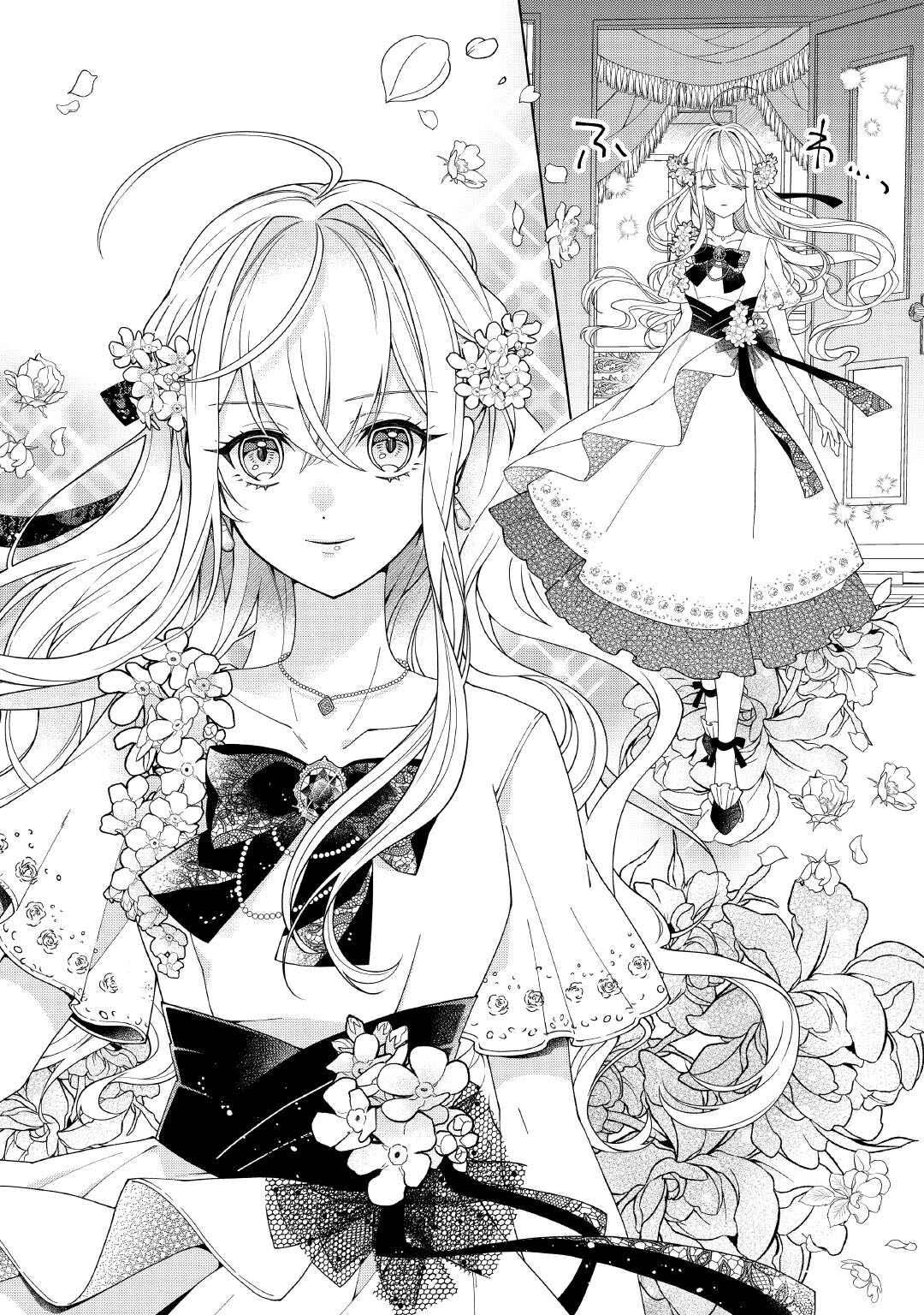 I Reincarnated as a Useless Noble Lady Chapter 4 Page 14